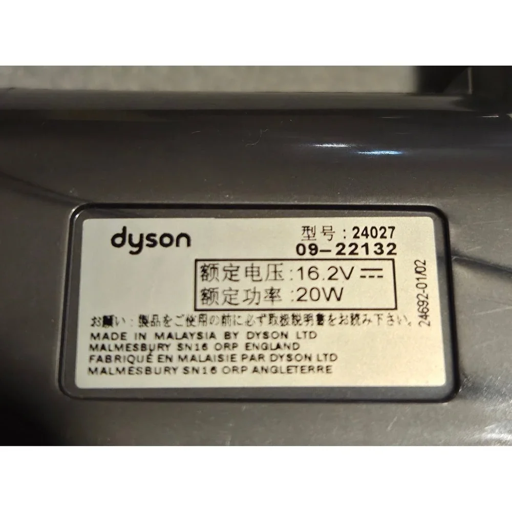 Dyson mini motorized